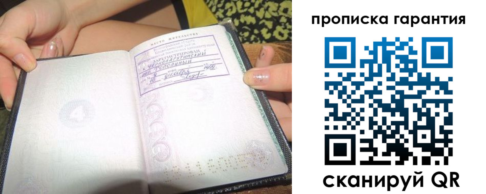 прописка для кредита в Кудымкаре