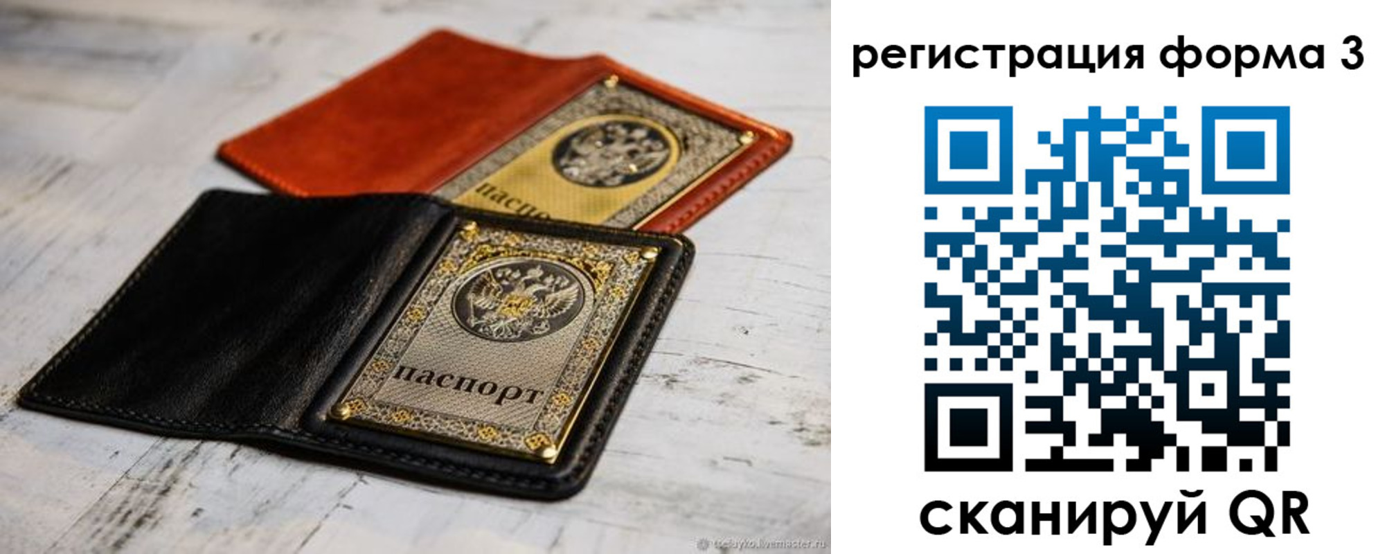 временная регистрация в Кудымкаре