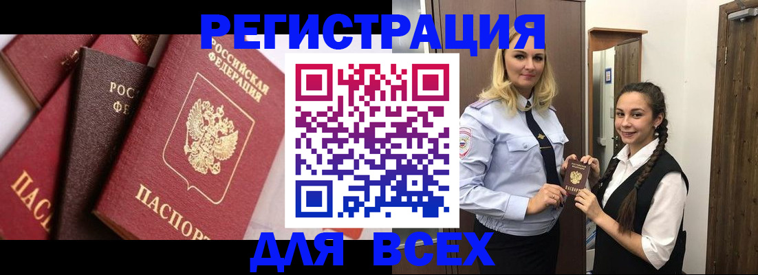 прописка гарантия в Кудымкаре