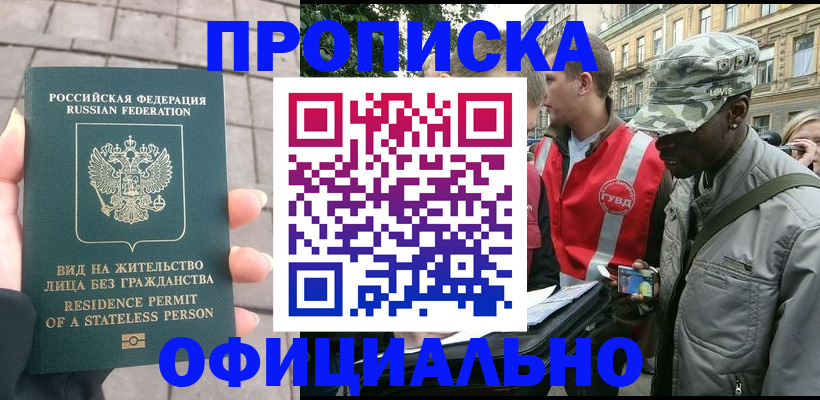 временная регистрация купить в Кудымкаре