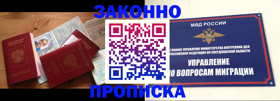 прописка для кредита в Кудымкаре