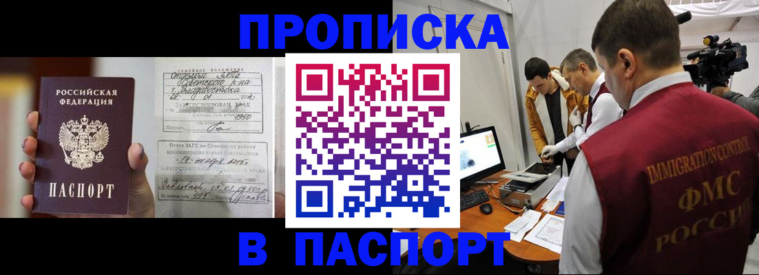 прописка паспорт в Кудымкаре
