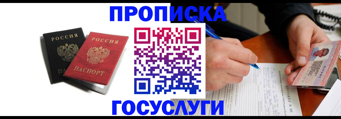 временная регистрация госуслуги в Кудымкаре