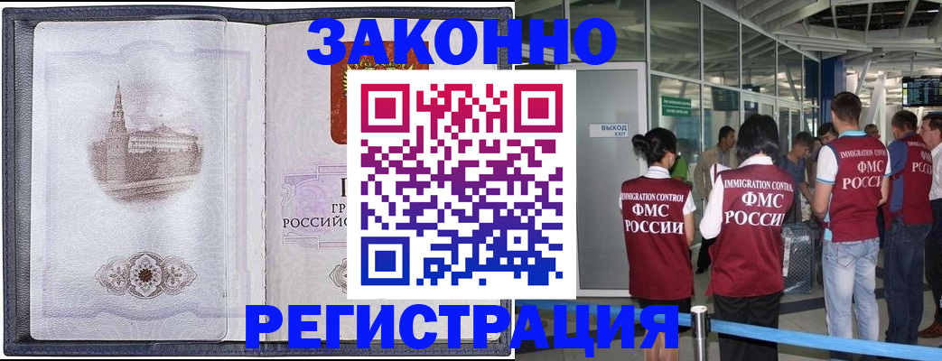 временная регистрация надежно в Кудымкаре