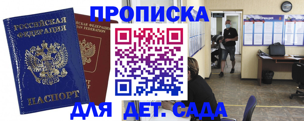 прописка в квартире в Кудымкаре